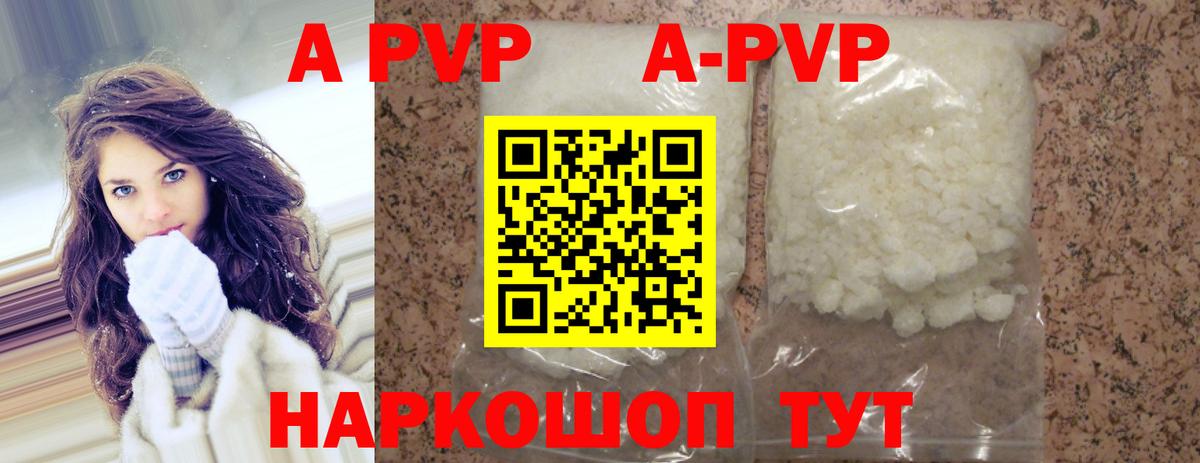 Зеленогорск  Альфа ПВП кристаллы  A-PVP крисы CK  Вход с VPN  Alpha-PVP Crystall 