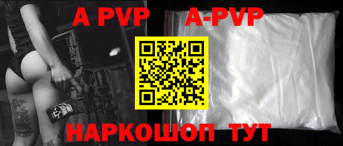 Alfa_PVP Соль Зеленогорск