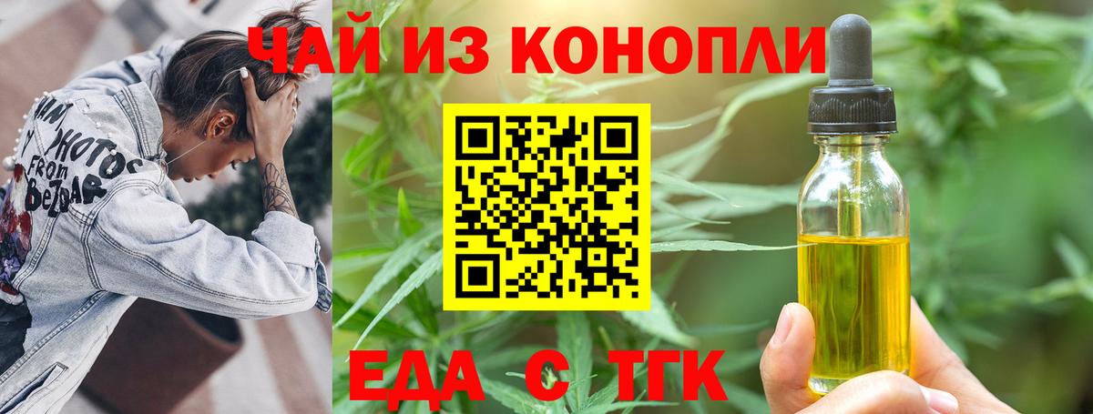 Cannafood марихуана  Вход с VPN  Зеленогорск 