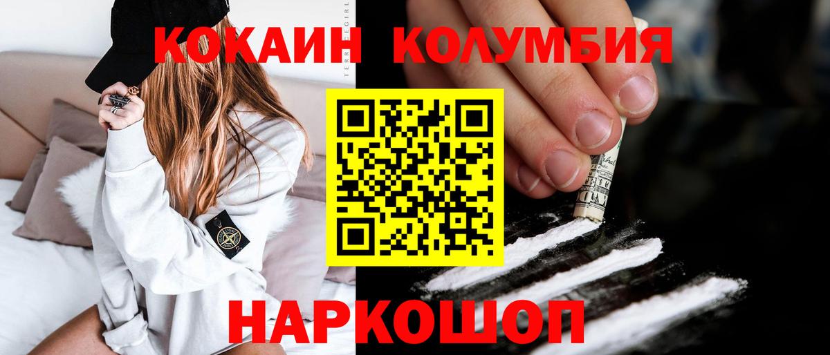 Кокаин FishScale  Вход с VPN  КОКАИН  Зеленогорск  Cocaine FishScale 