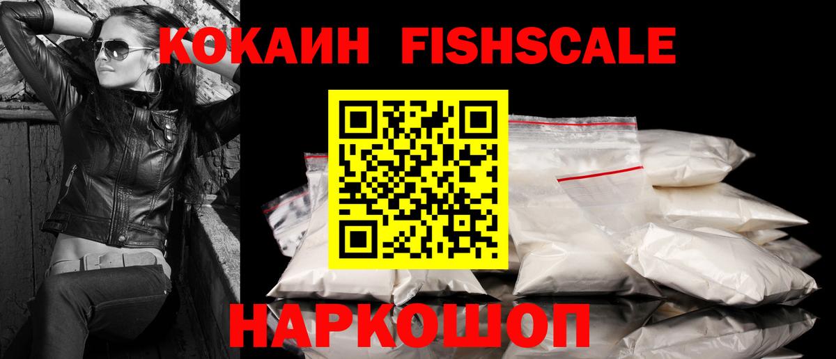 КОКАИН Перу Зеленогорск