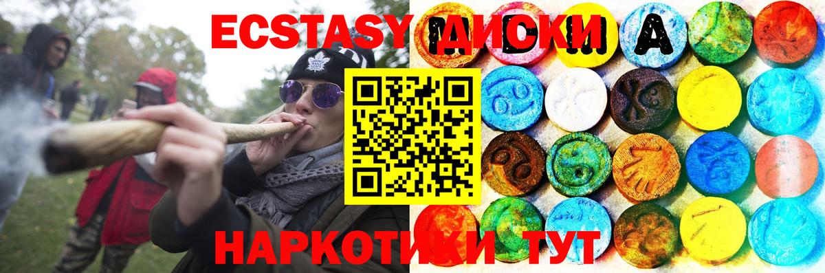 ЭКСТАЗИ  Вход с VPN  гидра ссылка  Ecstasy таблы  Зеленогорск 