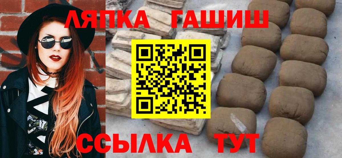 ГАШИШ Изолятор  ГАШИШ индика сатива  Зеленогорск  Вход с VPN 