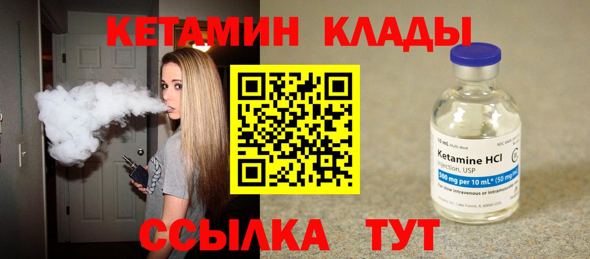 Зеленогорск  КЕТАМИН ketamine  Вход с VPN  КЕТАМИН VHQ 