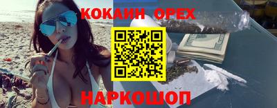 кокаин перу Железногорск