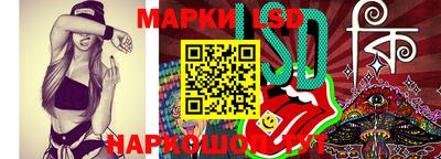 марки lsd Ивантеевка