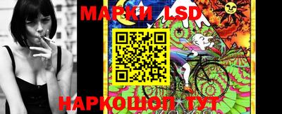 марки lsd Ивантеевка