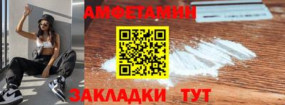 амф Иваново