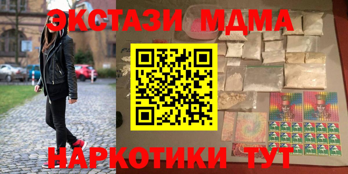 MDMA  MDMA молли  Вход с VPN  Зеленогорск  МДМА молли 