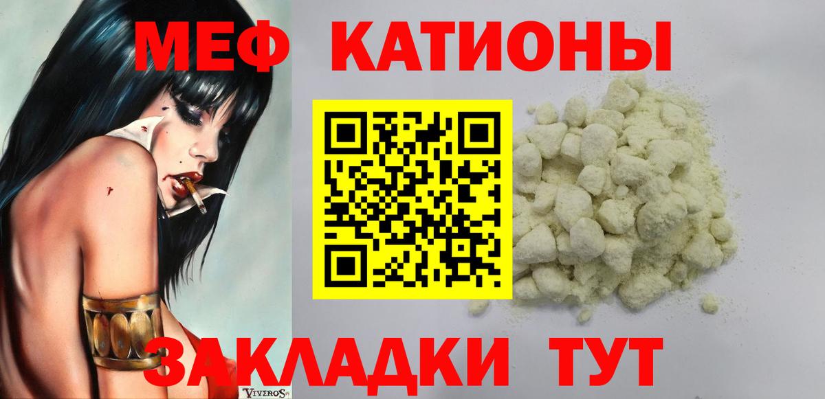 Меф мука Зеленогорск