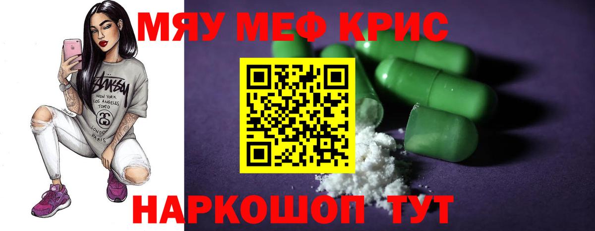 МЕФ кристаллы  Мефедрон  Зеленогорск  Вход с VPN  Меф кристаллы 