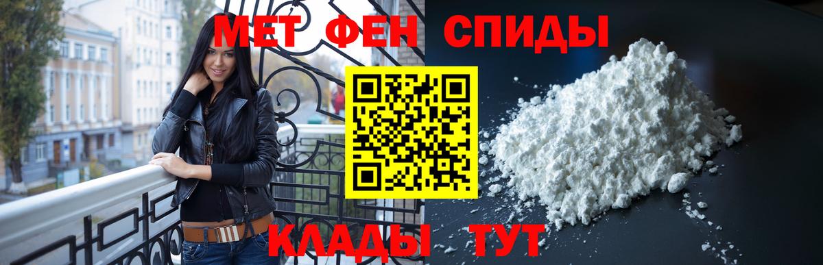 Первитин пудра Зеленогорск