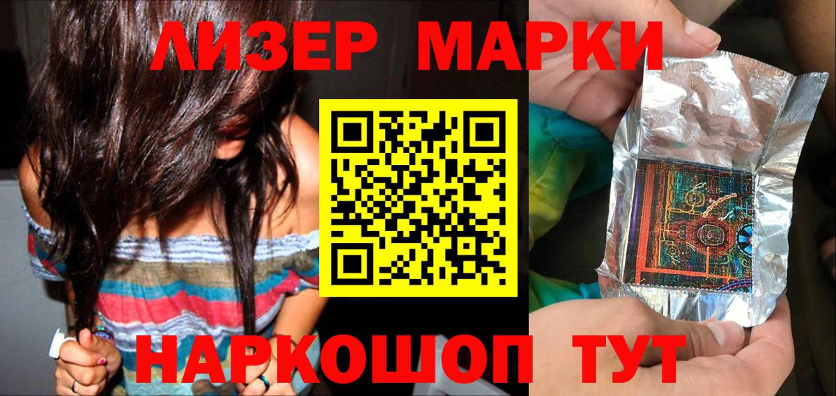 Марки NBOMe 1500мкг  Вход с VPN  цена наркотик  Марки NBOMe 1500мкг  Зеленогорск 
